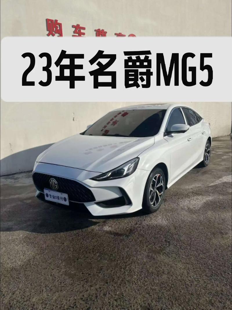 2022款名爵5新款车型／名爵5新款2020款价格suv