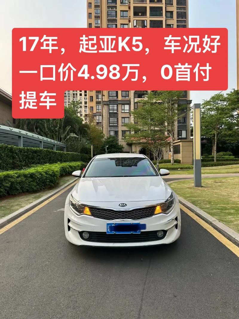 起亚k5越野车报价图片／起亚k5越野车多少钱