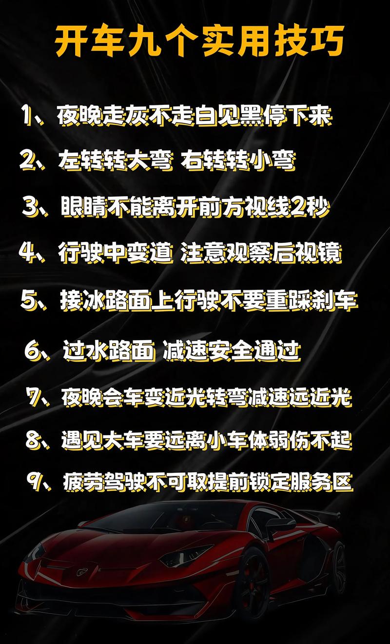 新手开车入门基础知识／新手入门开车技巧