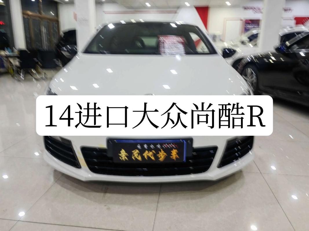 尚酷r二手价格,尚酷r二手车价格