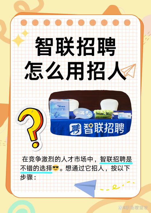 智联招聘网最新招聘2023／智联招聘网最新招聘2023