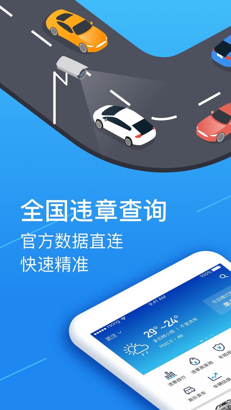 货车查违章车辆查询系统／货车查违章车辆查询系统官网