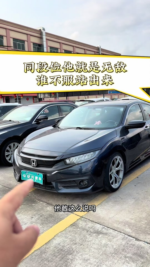 本田思域为啥被称为神车,思域为什么是