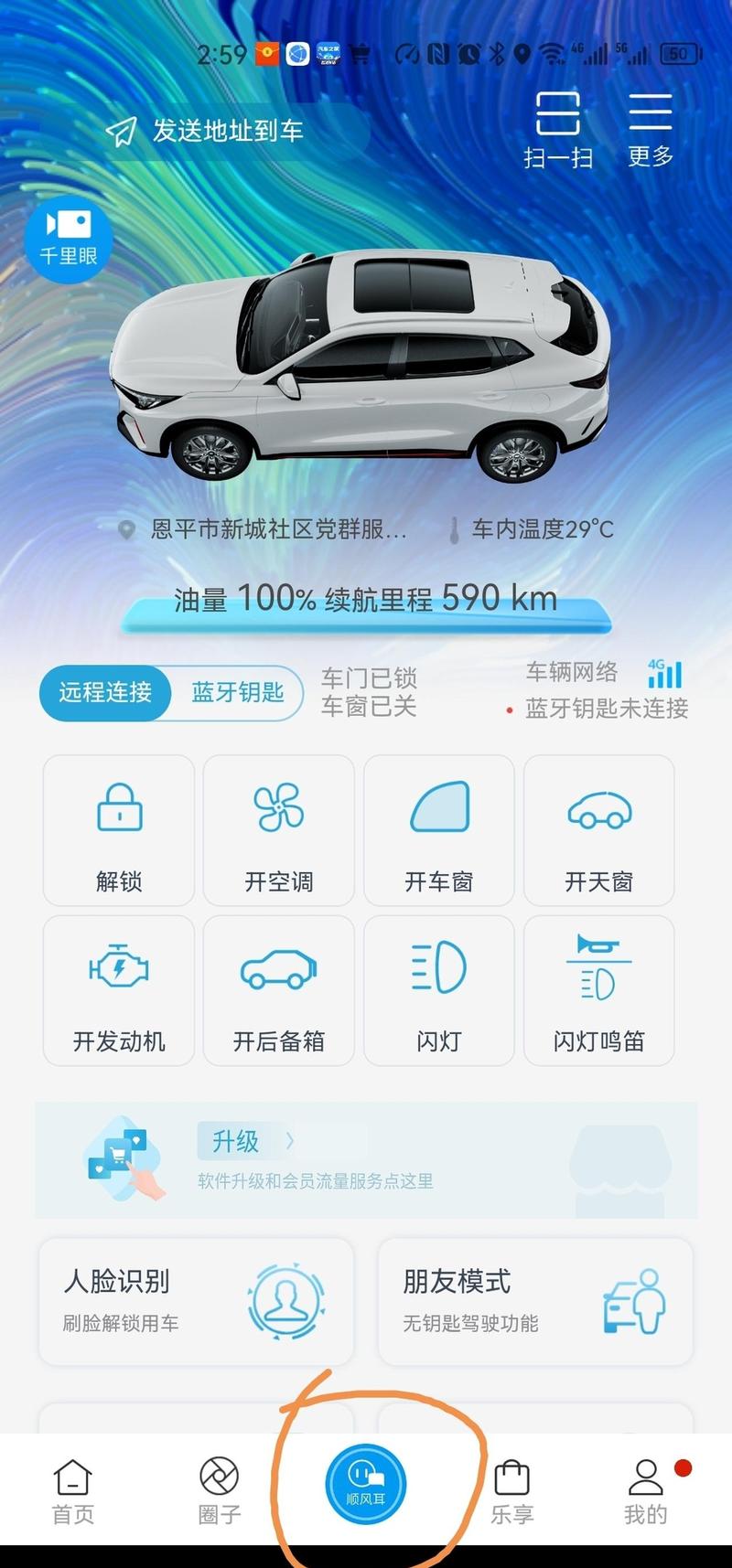 新车看车平台／看新汽车哪个软件好