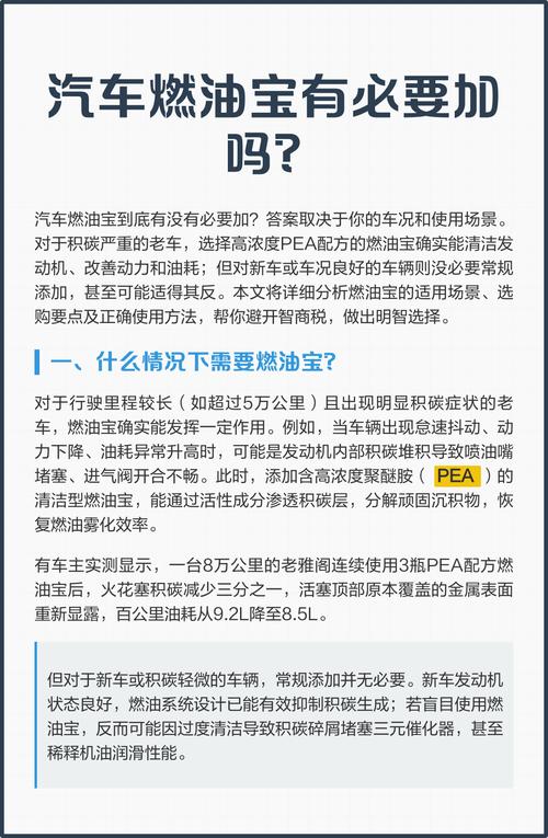 私家车千万不要加燃油宝／车辆该不该加燃油宝