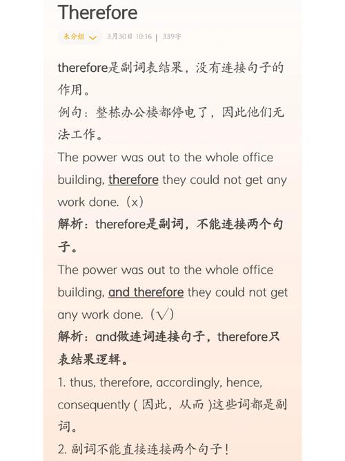 therefore,therefore的用法