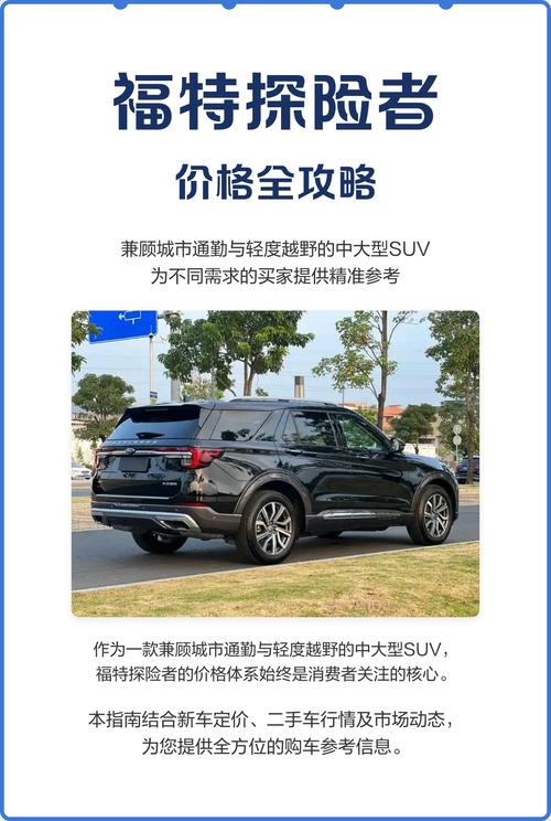 探险者降价优惠10万／探险者降价促销优惠20万