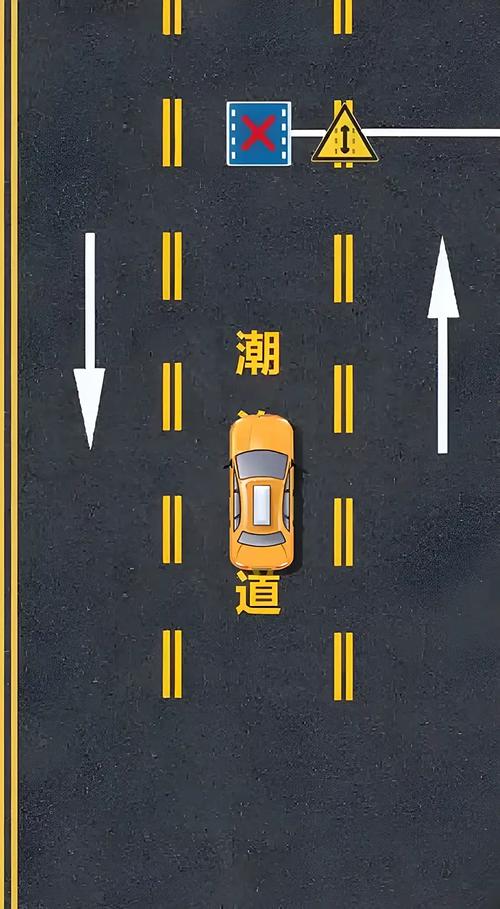 潮汐车道(潮汐车道怎么走才不算违章)