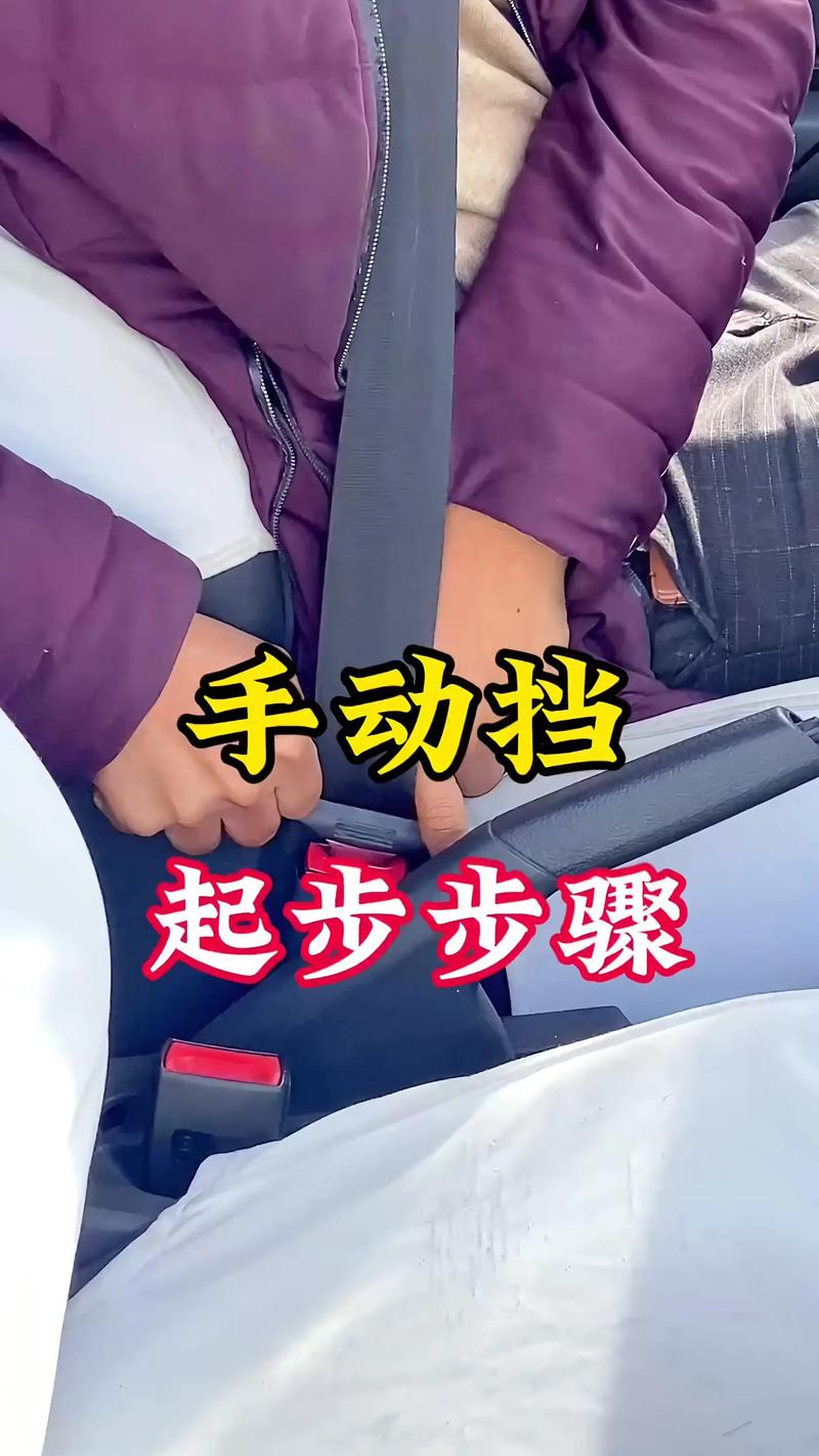 零基础学开车手动挡 新手学开手动挡车视频