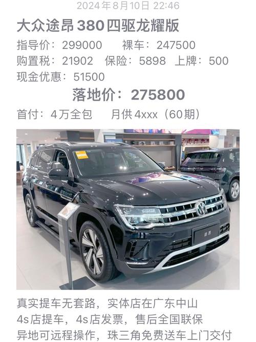 大众多少钱一辆最便宜 大众汽车最低多少钱一辆