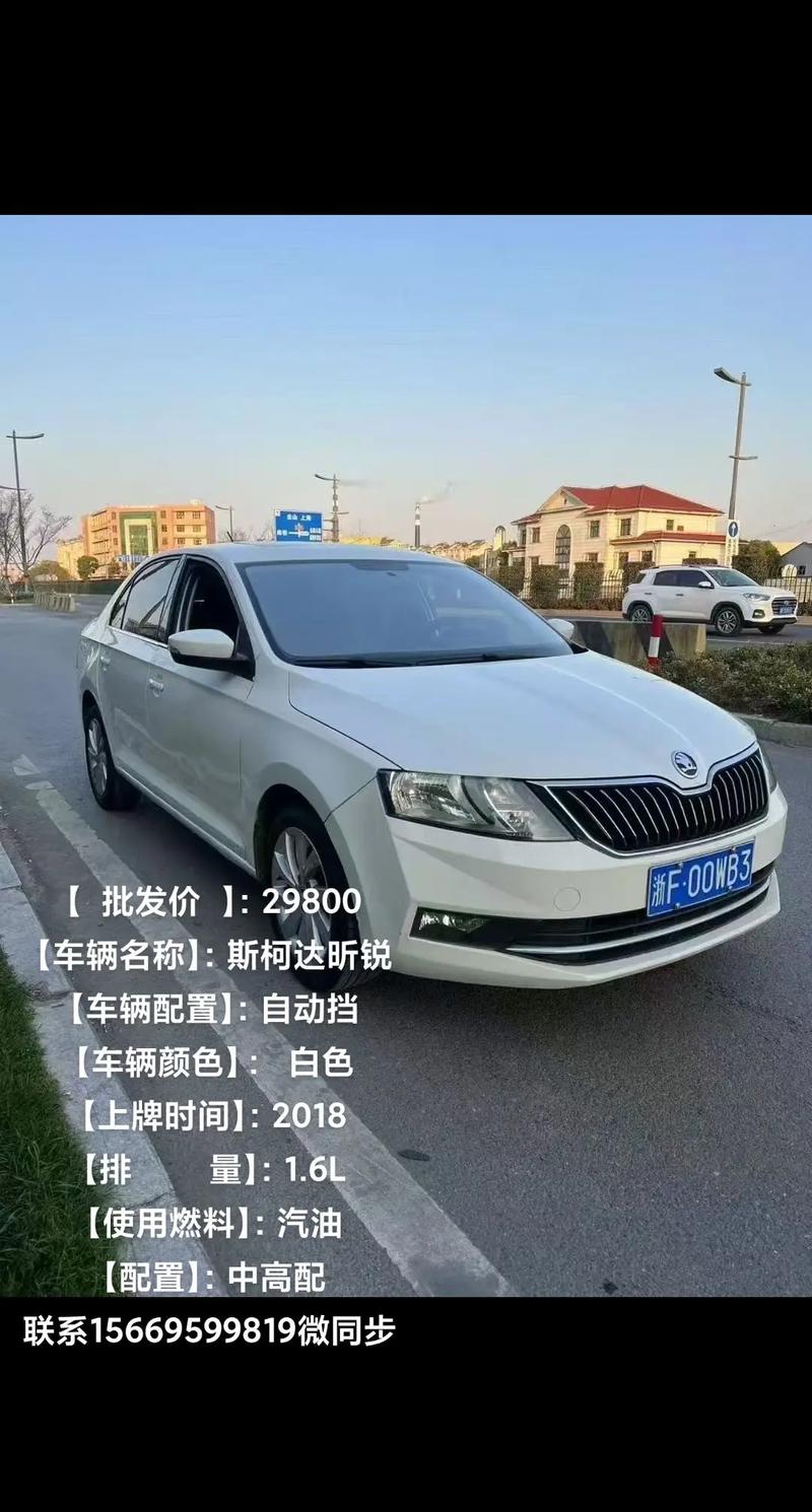 斯柯达轿车价格表(斯柯达家轿的报价)