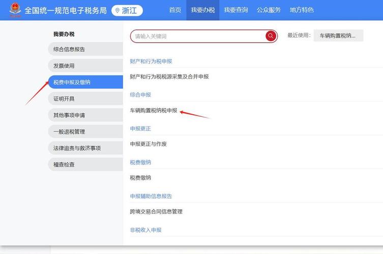 汽车购置税在哪交／汽车购置税在哪里交？需要什么资料