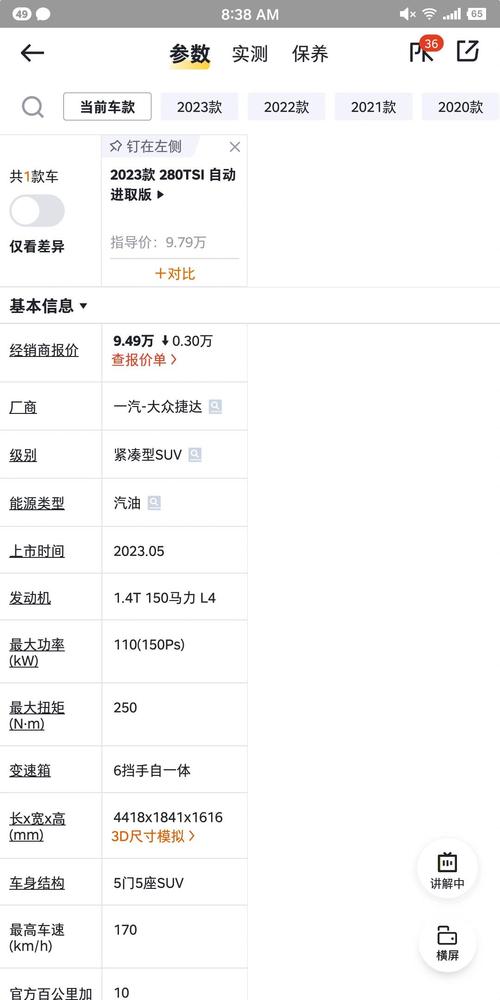 捷达vs5参数配置表 捷达suv新款vs5参数配置图片