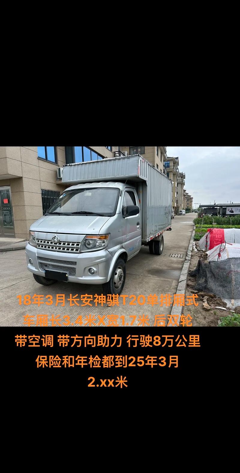 长安货车报价大全价格 长安货车所有车型价格