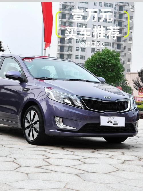 【2011年起亚k2二手车多少钱,11年起亚k2价格】