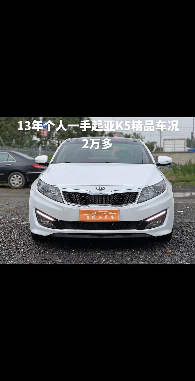 悦达起亚k5报价及图片,悦达起亚k5价格表