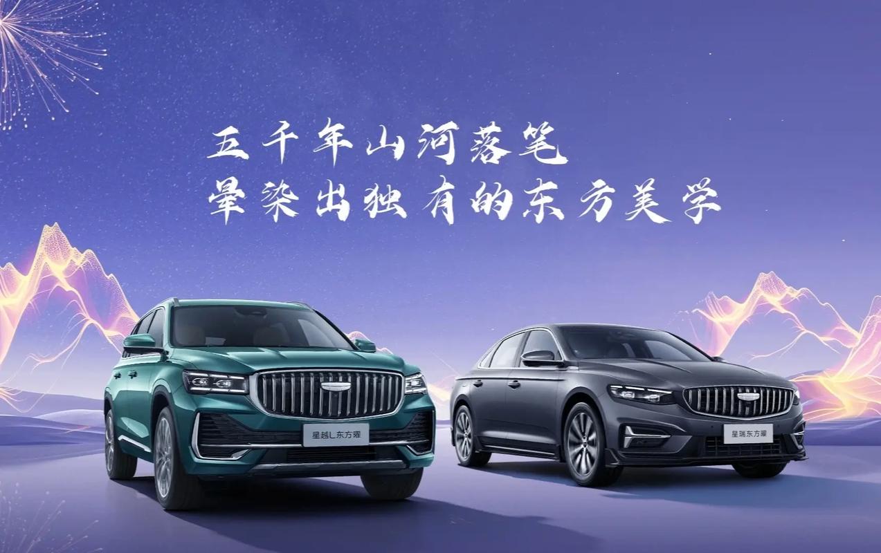 吉利汽车官方网站首页,吉利汽车官网网站