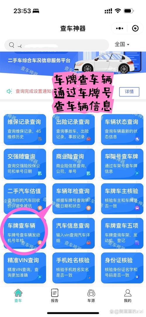 【违章查询只输入车牌号,车牌号查询违章记录】