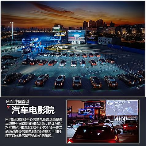 汽车影院投资大概多少钱 汽车影院收费标准