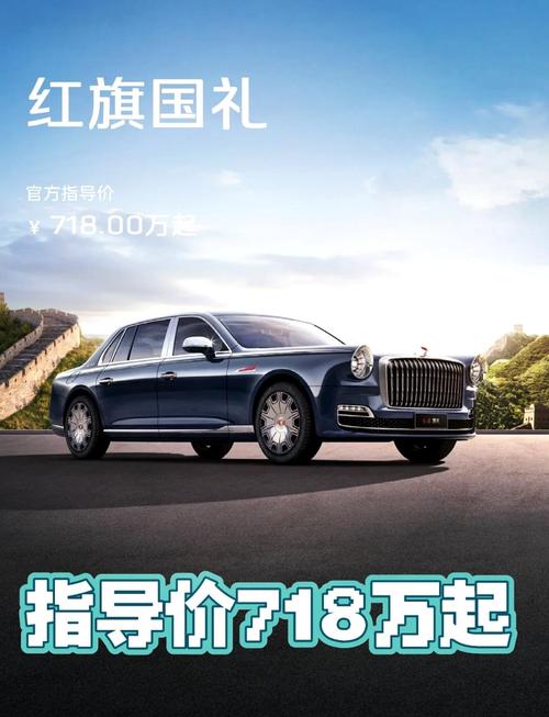 红旗汽车报价及图片汽车之家 红旗汽车之家2021款报价大全