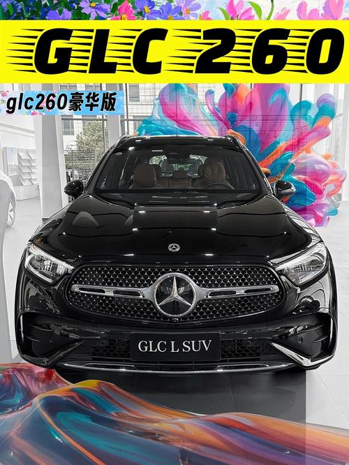 北京奔驰glc260多少钱 北京奔驰glc260全国最低价