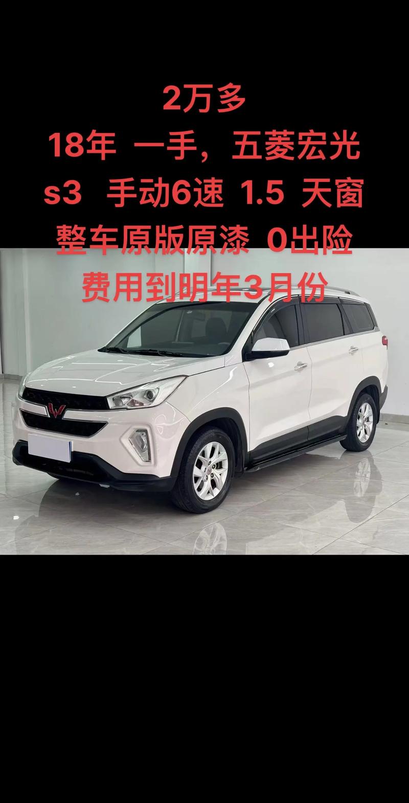 五菱s3图片大全集 五菱s3图片及价格