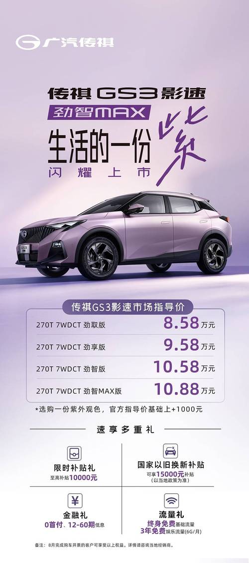 广汽汽车价格是多少 广汽价格及图片大全