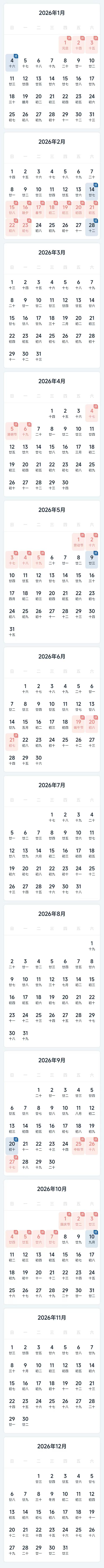 元旦高速免费时间 元旦高速免费时间2026免费几天