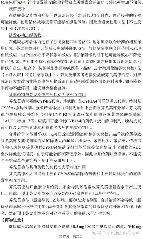 捷灵亚是什么／捷灵亚多少钱一盒