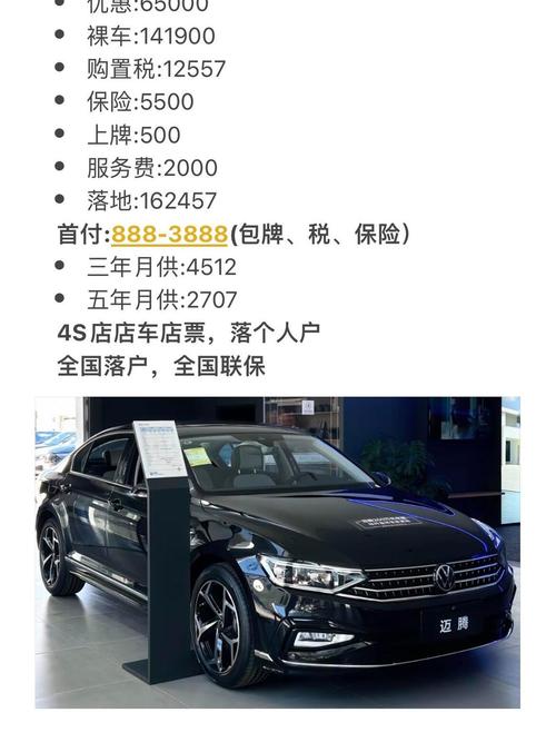 上海大众magotan报价表(大众magotan报价330)