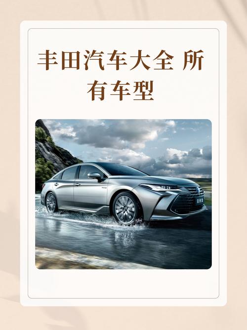 丰田车等级排行(丰田车级别排行)