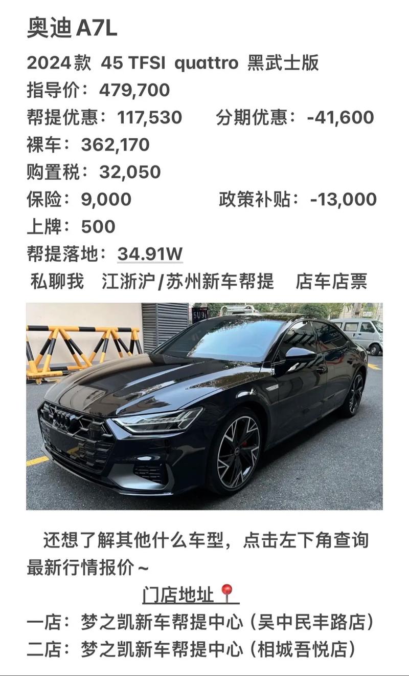 奥迪a7l最新价格2023 2021奥迪a7最新价格