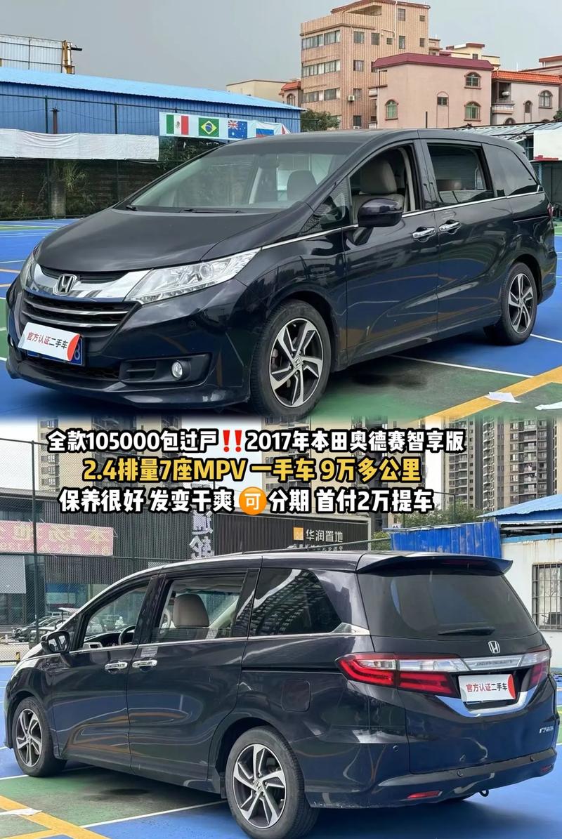 广汽本田奥德赛新款7人座(广汽本田奥德赛新款7人座图片)