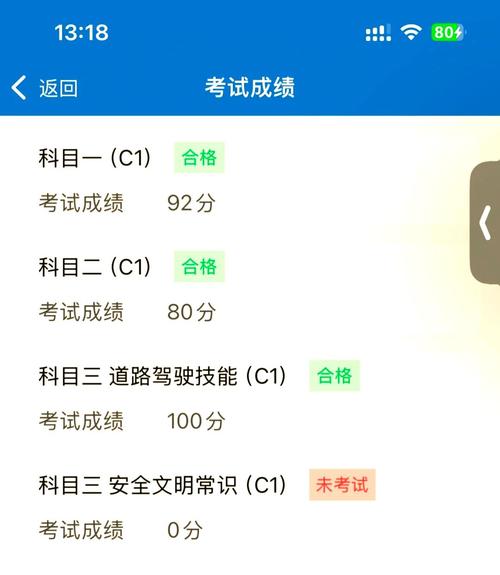 交管12123手机版怎么查成绩／交管12123手机版怎么查询成绩