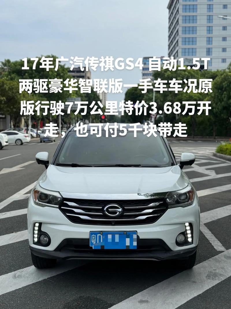 广汽传祺gs4油电混合报价,广汽传祺gs4油电混合报价多少