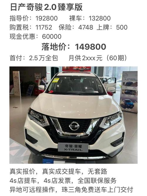 东风日产尼桑车型及报价,东风日产尼桑最新款