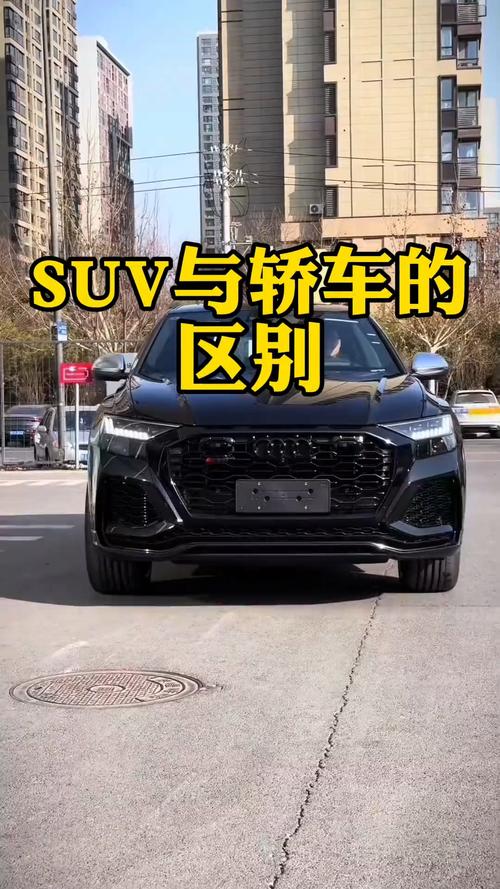 轿车和suv哪个省油／轿车和SUV哪个省油