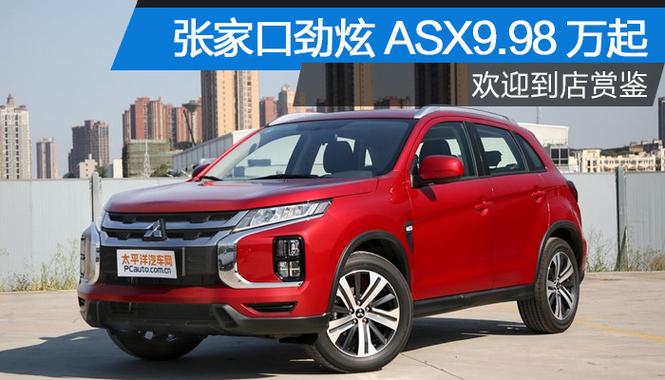 新劲炫价格／新劲炫汽车之家