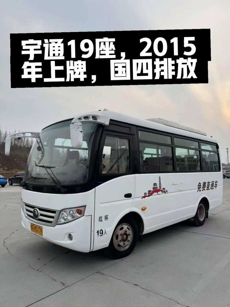 宇通客车19座价格表(宇通19座全部车型)