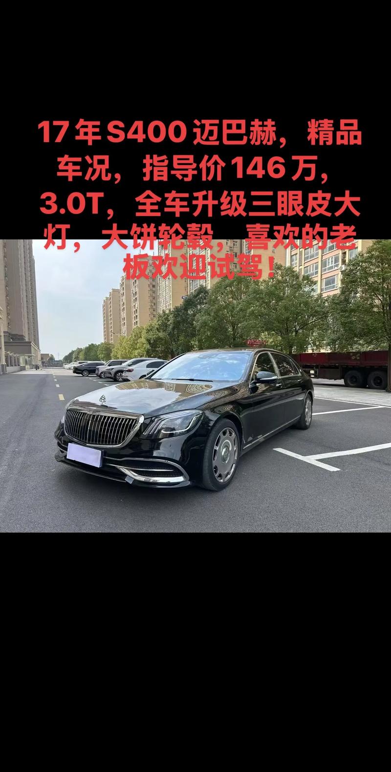 s400乚奔驰多少钱／s400奔驰多少钱一辆
