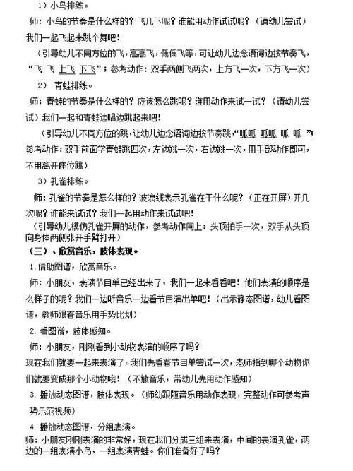森林狂想曲作品介绍,森林狂想曲作品介绍50字