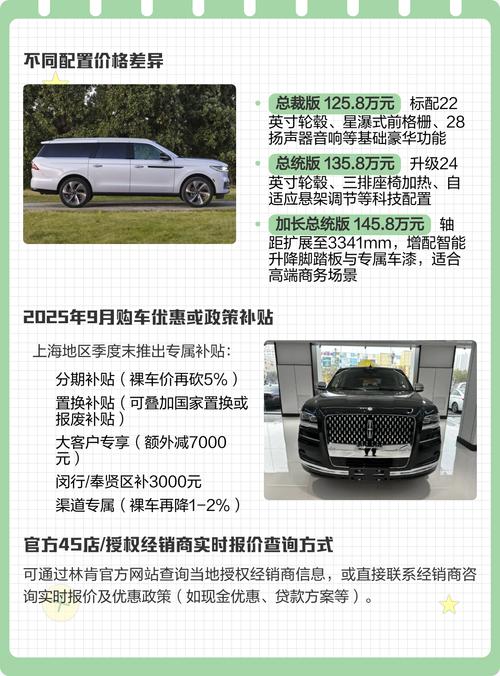 林肯navigator多少钱一辆／林肯naygator