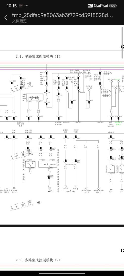 汽车尾灯控制电路设计原理(汽车尾灯控制电路概述)