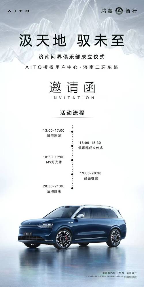 汽车试驾邀请函模板 汽车试驾邀请函模板图片