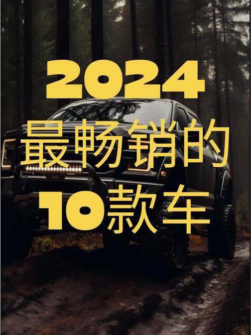 2024年买车最便宜(2024年汽车会多便宜)