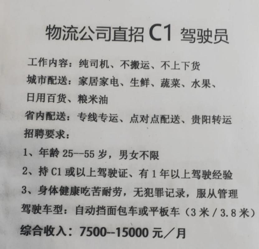 卡车之家官网招聘司机／卡车之家求职招聘