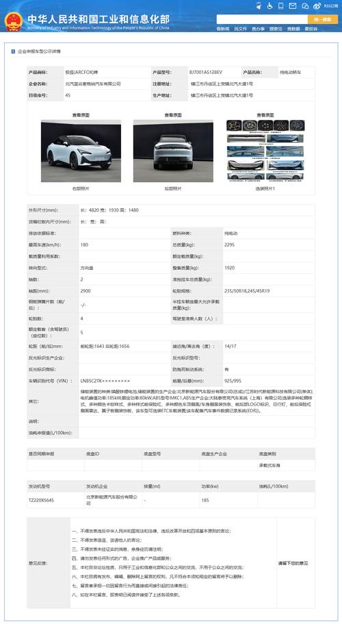 极狐阿尔法s5参数配置 极狐阿尔法s试驾测评