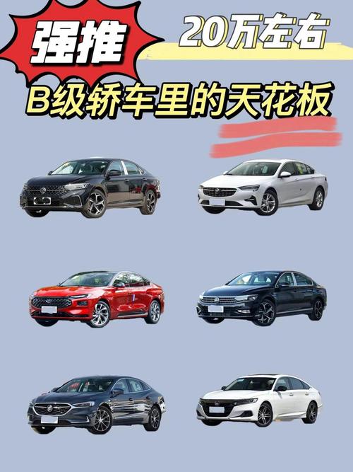 家用轿车排行／家用轿车排行榜前十名省油耐用车