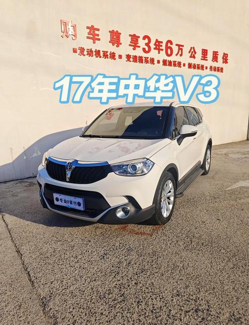 中华v3怎么样质量怎么样／中华v3车的性能到底怎么样