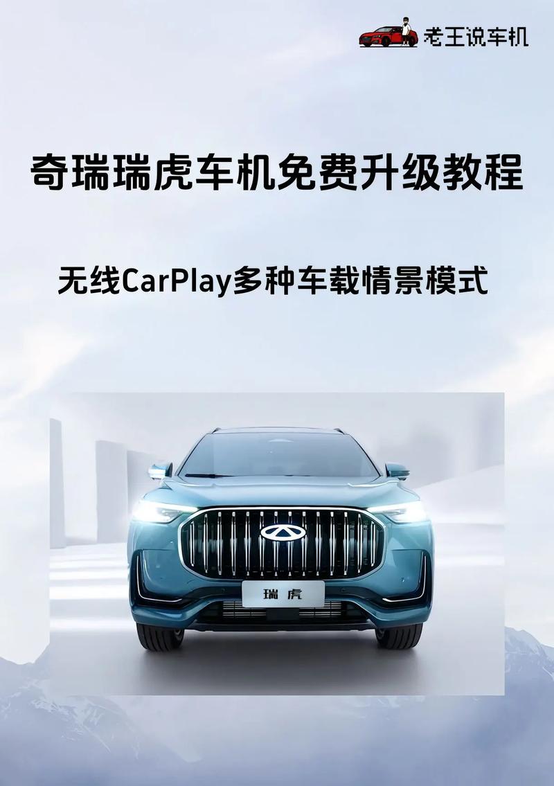 奇瑞汽车app下载官网,奇瑞汽车 app